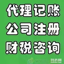 選擇南陽(yáng)順和會(huì)計(jì)，輕松搞定工商注冊(cè)與代理記賬