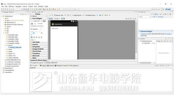 濟(jì)南新華電腦學(xué)院 4G軟件開發(fā)體驗活動即將盛大開啟，引領(lǐng)軟件開發(fā)新浪潮