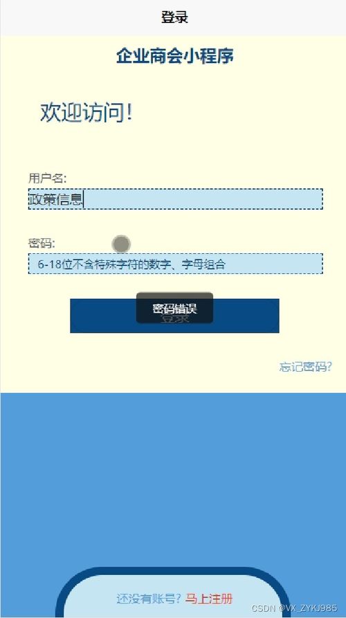 基于微信小程序的企業(yè)商會(huì)管理軟件設(shè)計(jì)與開(kāi)發(fā)